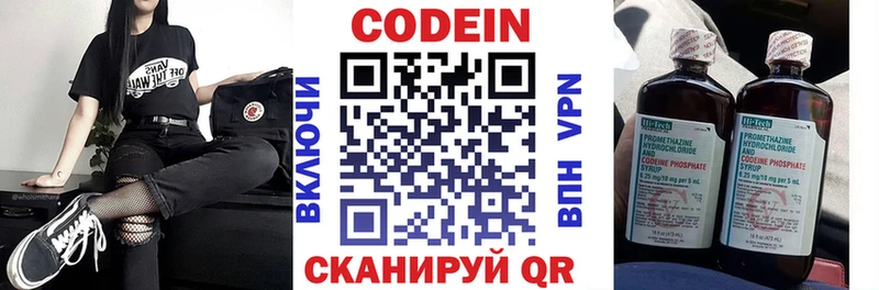 ссылка на мегу tor  Полярные Зори  Codein Purple Drank  как найти закладки 