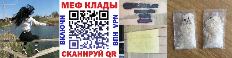 Меф мяу мяу Полярные Зори