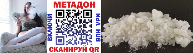 Метадон белоснежный  Полярные Зори 